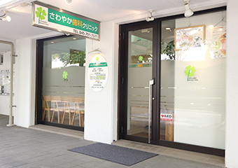 The clinic entrance